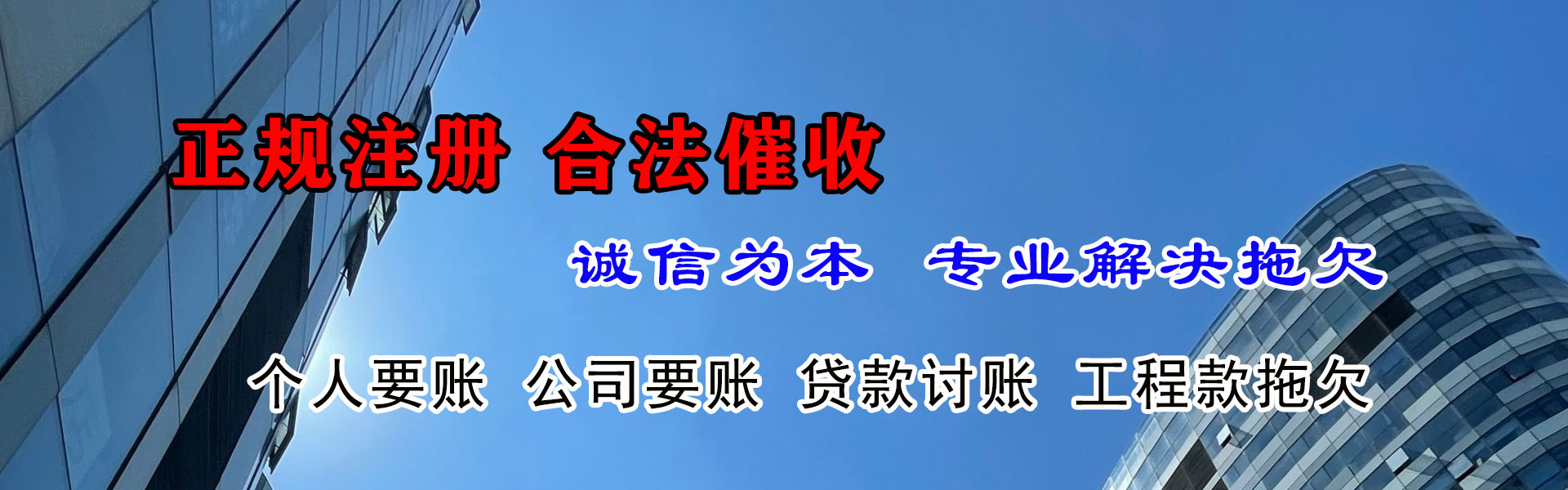 寿光收债公司