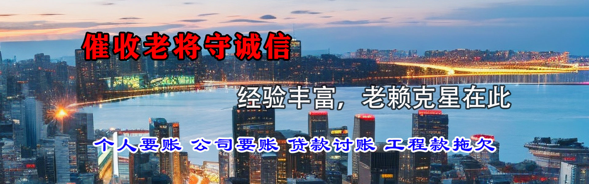 寿光讨债公司